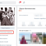 Как найти и изучить статистику во ВКонтакте